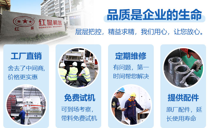 紅星機器 品質值得信賴 紅星機器 品質值得信賴