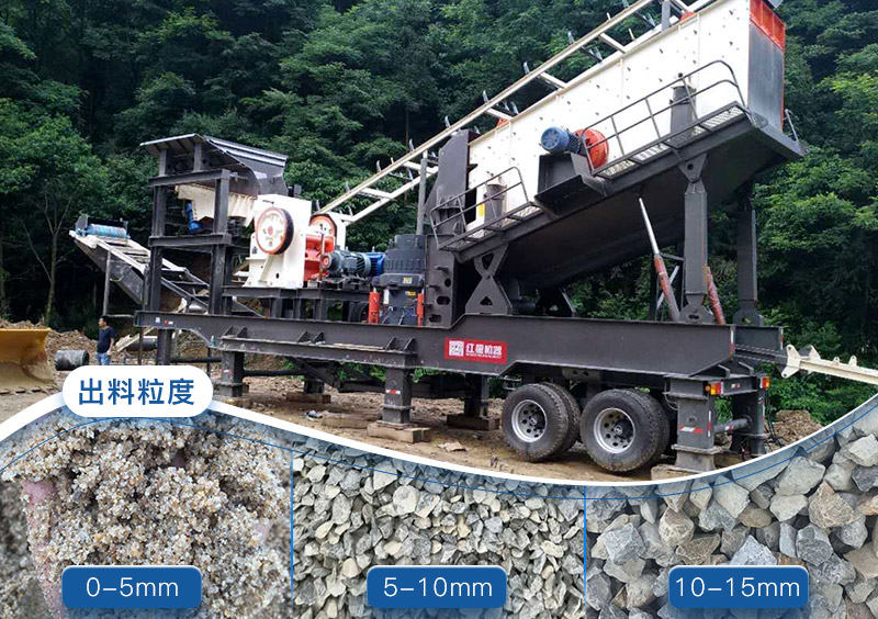 四合一小型車載移動破碎機 四合一小型車載移動破碎機