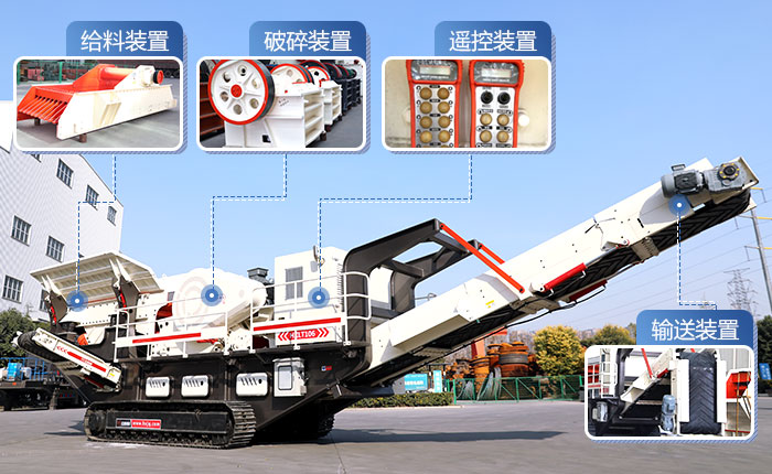 紅星建筑垃圾移動破碎站