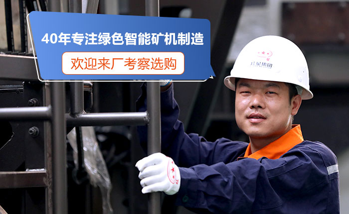 40年匠心品質，歡迎來廠考察