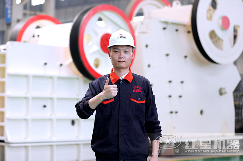 紅星機器 品質值得信賴