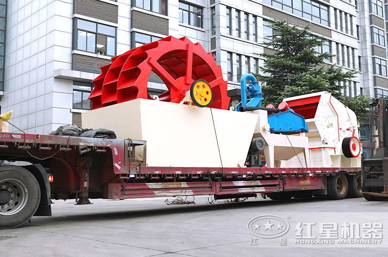 紅星洗砂機、反擊破發貨現場