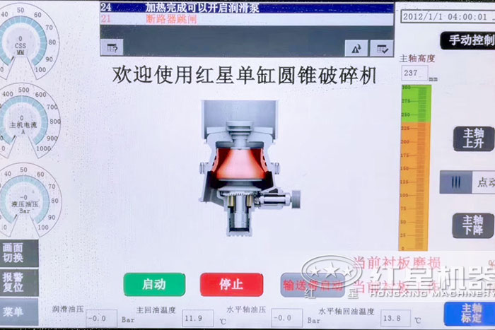 單缸圓錐破碎機操作平臺 單缸圓錐破碎機操作平臺