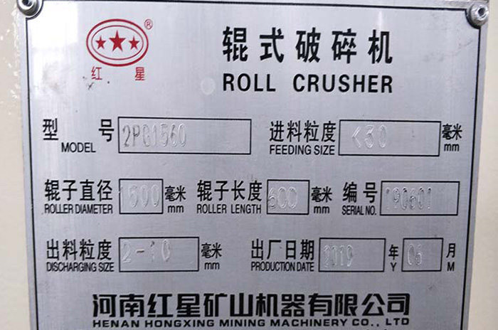 對輥制砂機100噸型號